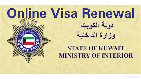moi visa inquiry kuwait